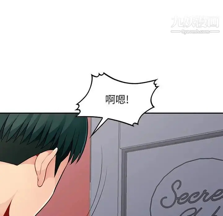 漫画《我的继母是寡妇》第44话第139张图