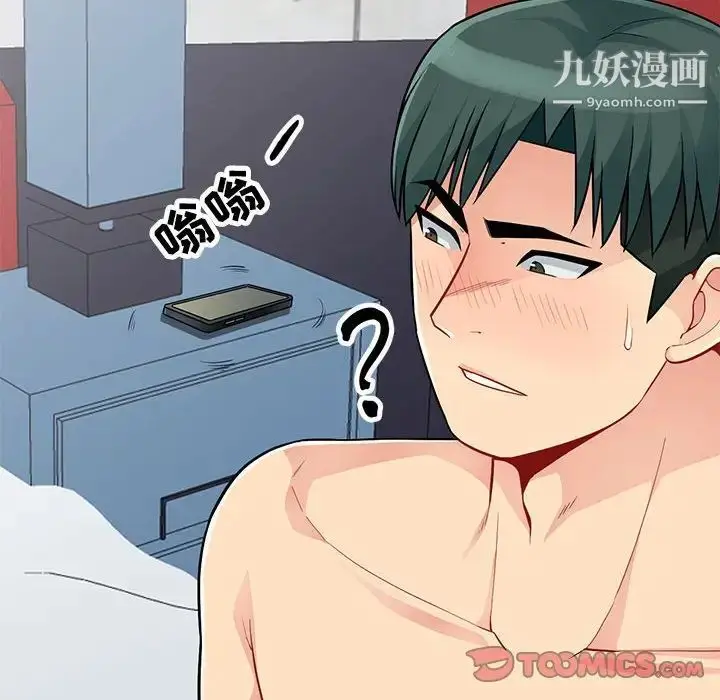 漫画《我的继母是寡妇》第44话第147张图