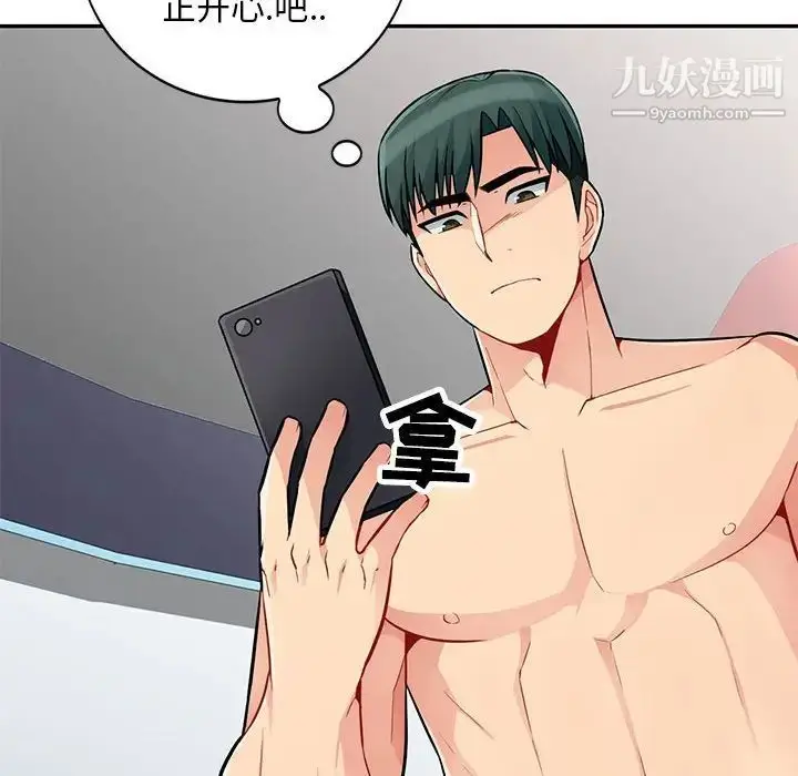 漫画《我的继母是寡妇》第44话第149张图