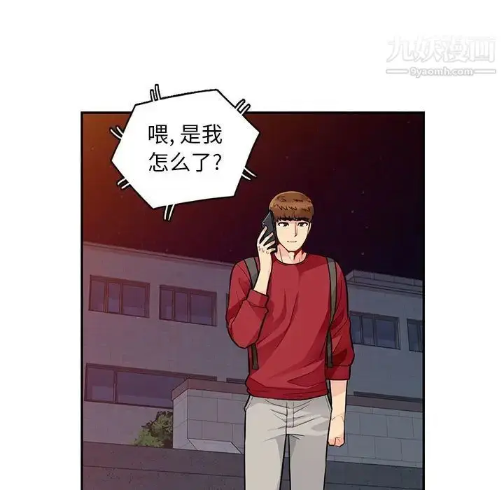 漫画《我的继母是寡妇》第44话第151张图
