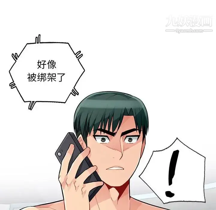 漫画《我的继母是寡妇》第44话第155张图