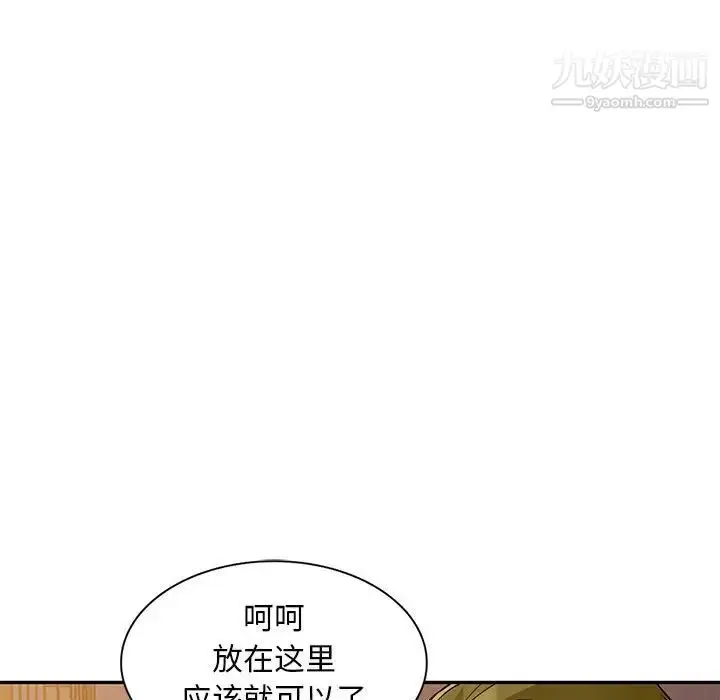 漫画《我的继母是寡妇》第44话第29张图