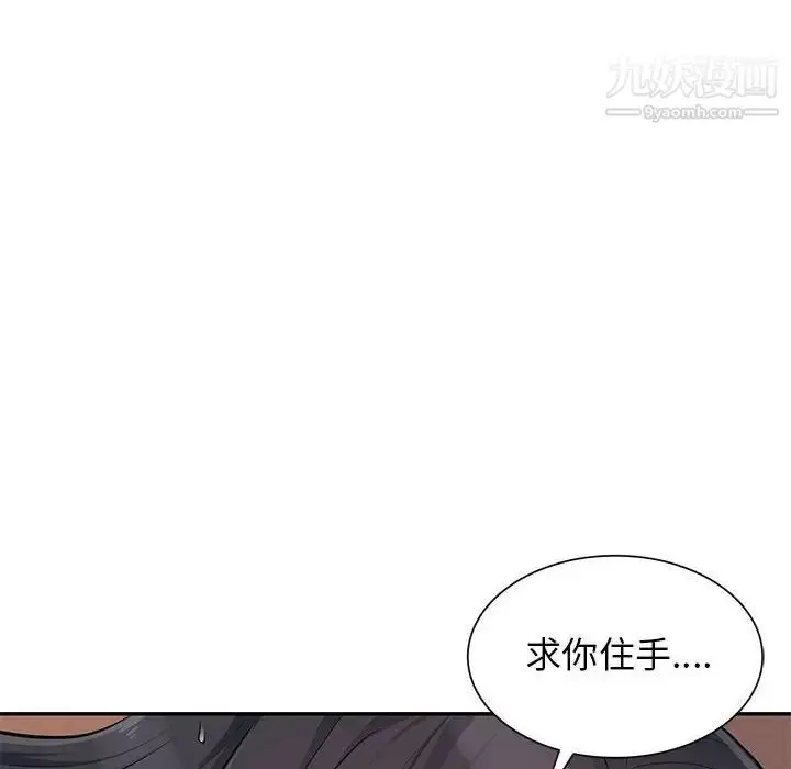 漫画《我的继母是寡妇》第44话第34张图