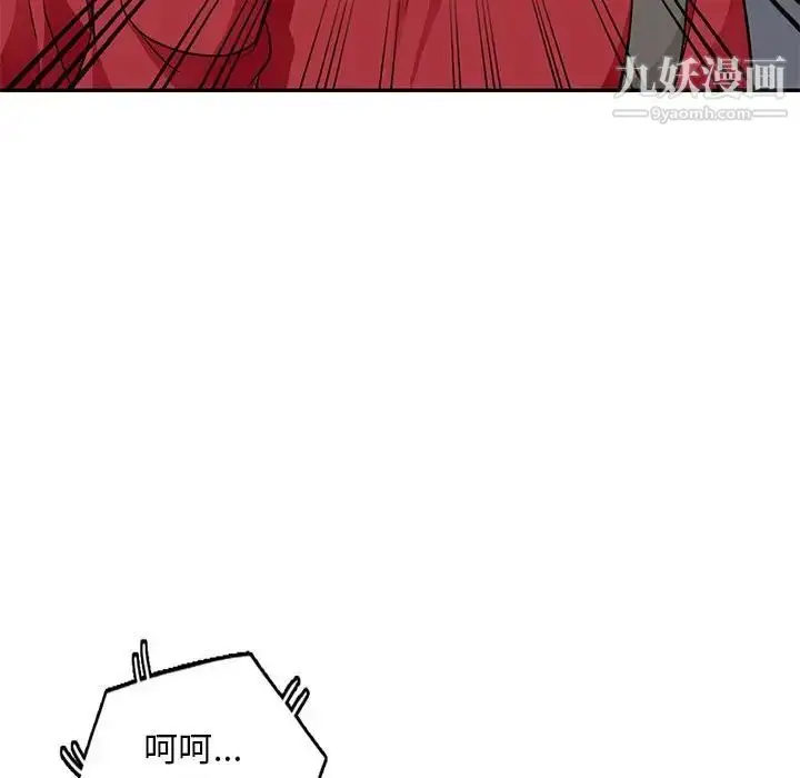 漫画《我的继母是寡妇》第44话第38张图