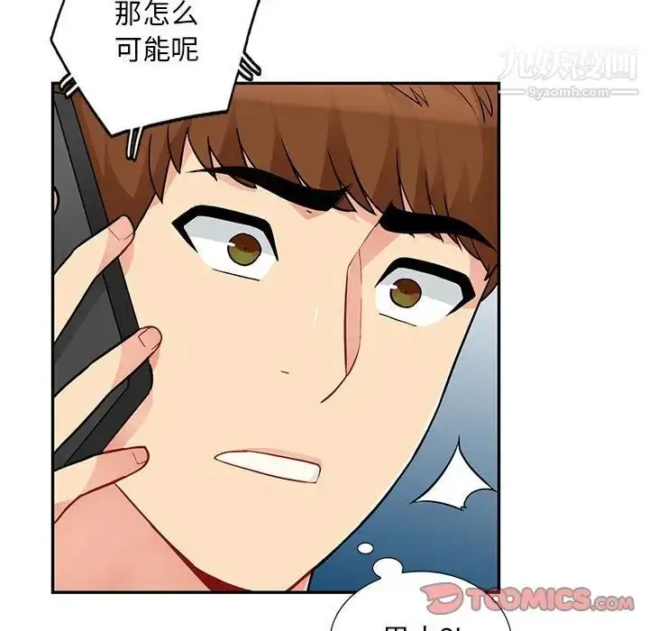 漫画《我的继母是寡妇》第44话第39张图