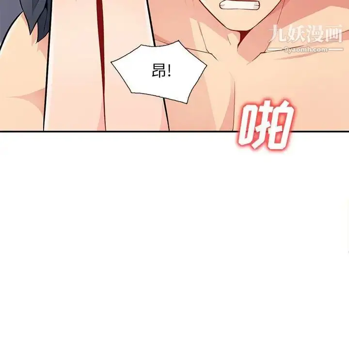 漫画《我的继母是寡妇》第44话第68张图