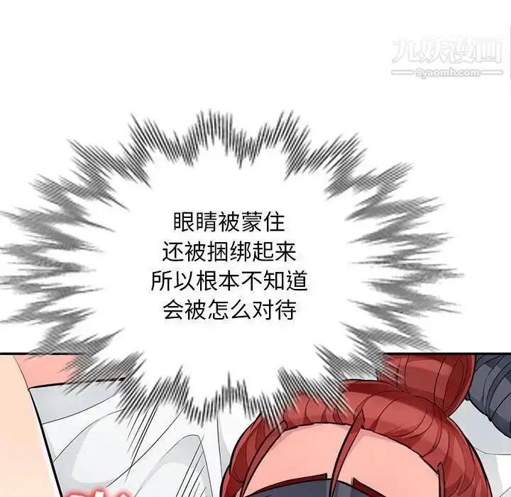 漫画《我的继母是寡妇》第44话第73张图