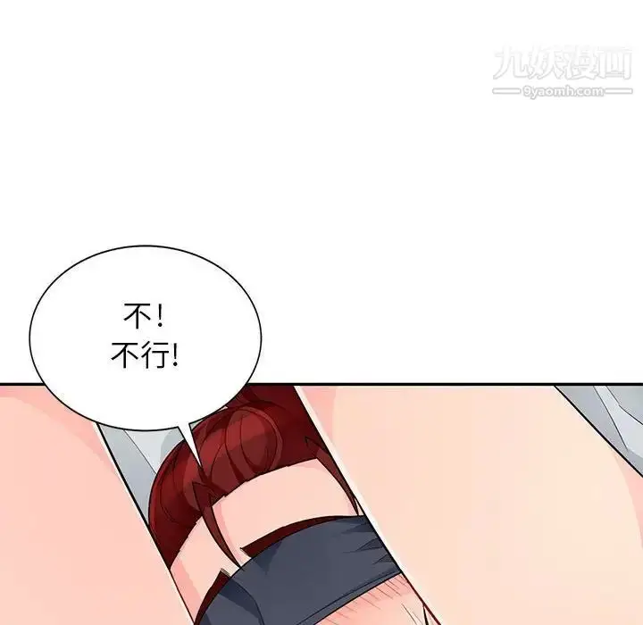 漫画《我的继母是寡妇》第44话第85张图
