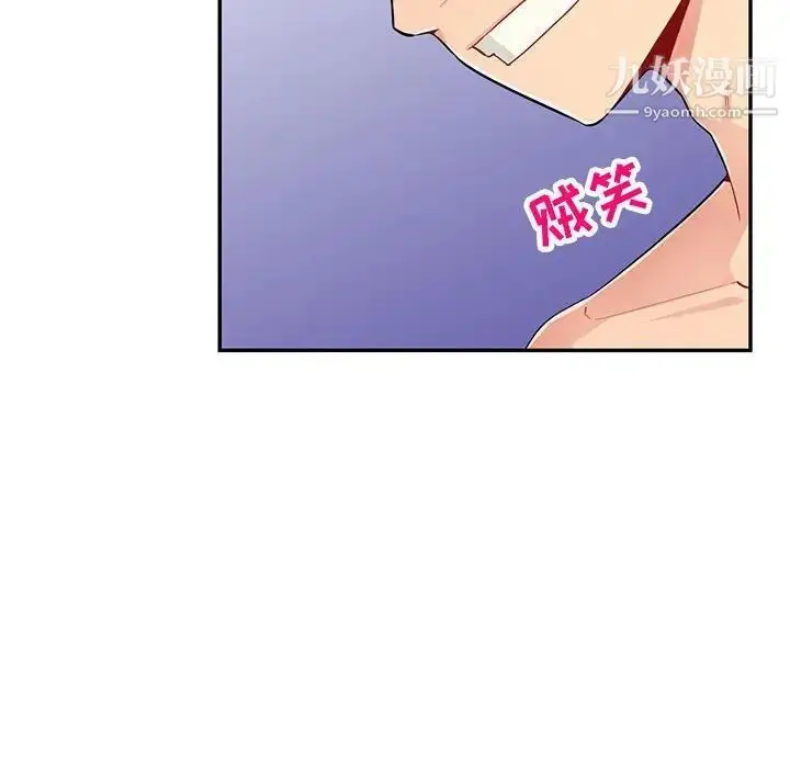漫画《我的继母是寡妇》第44话第91张图