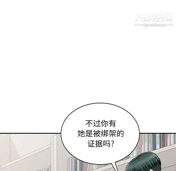 漫画《我的继母是寡妇》第45话第101张图