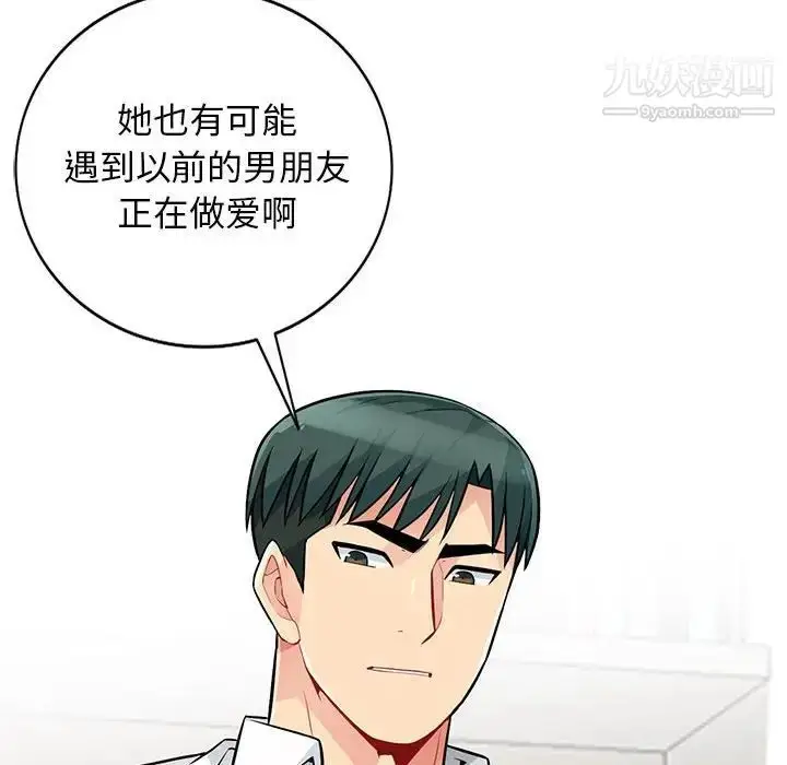漫画《我的继母是寡妇》第45话第104张图