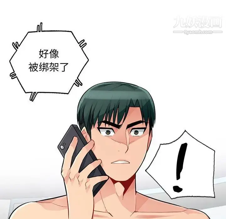 漫画《我的继母是寡妇》第45话第11张图