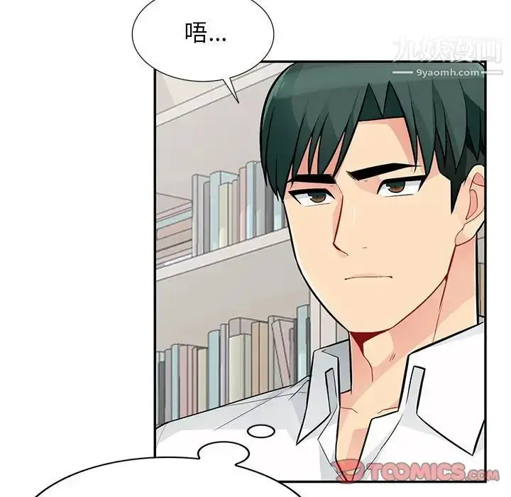 漫画《我的继母是寡妇》第45话第111张图