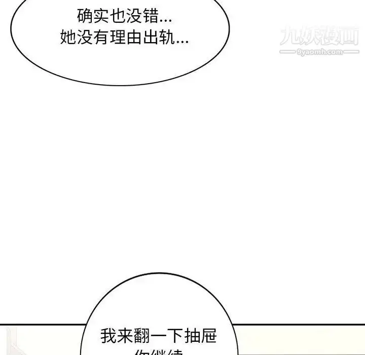 漫画《我的继母是寡妇》第45话第112张图