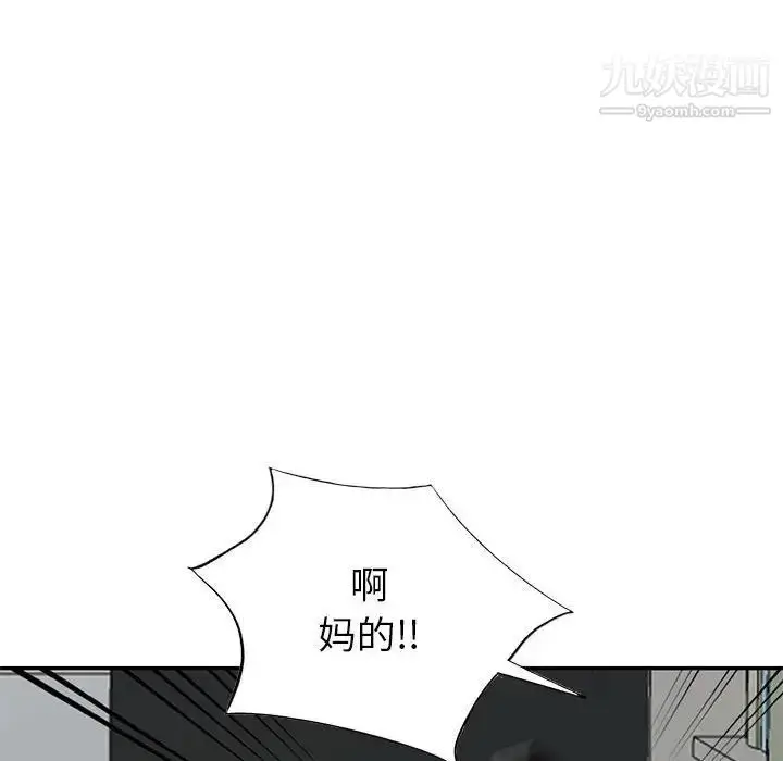 漫画《我的继母是寡妇》第45话第123张图