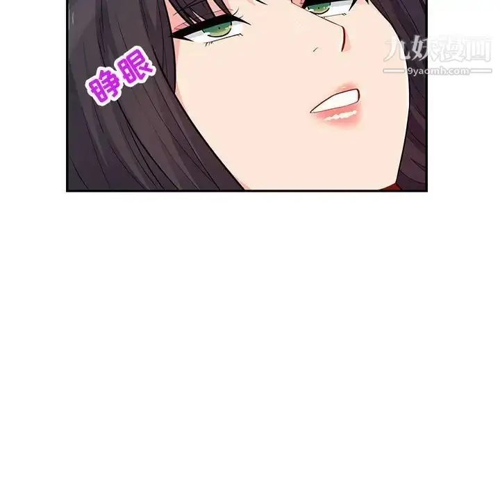 漫画《我的继母是寡妇》第45话第131张图