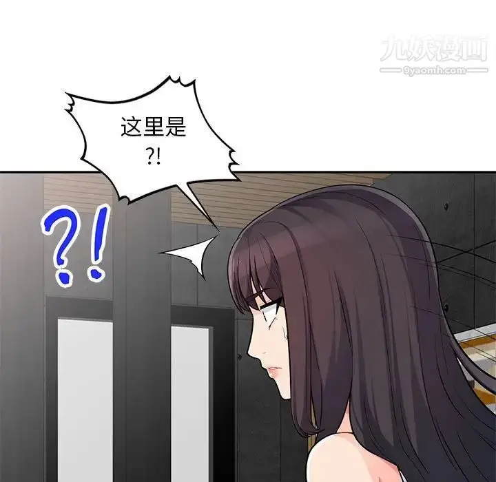 漫画《我的继母是寡妇》第45话第132张图