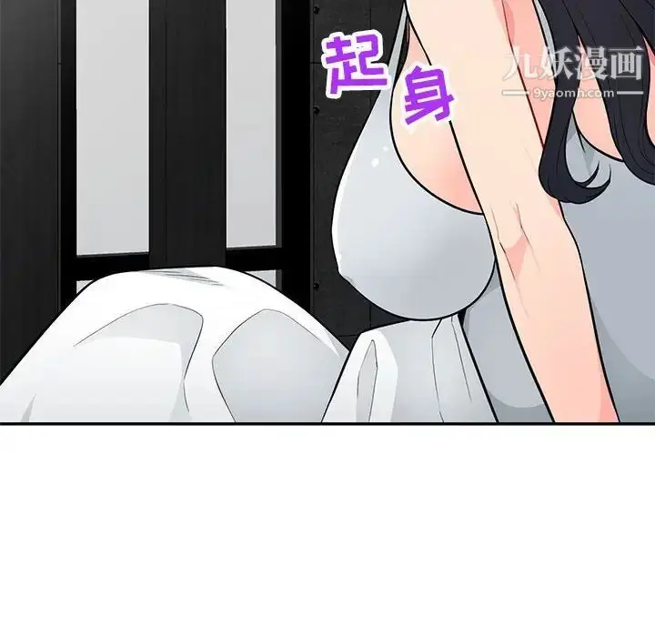 漫画《我的继母是寡妇》第45话第133张图