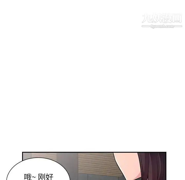 漫画《我的继母是寡妇》第45话第134张图