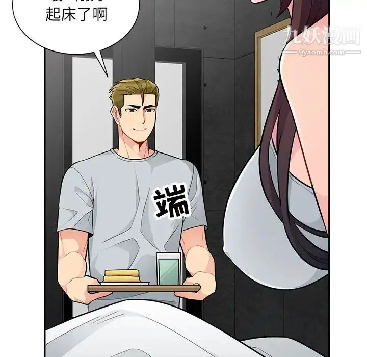 漫画《我的继母是寡妇》第45话第135张图