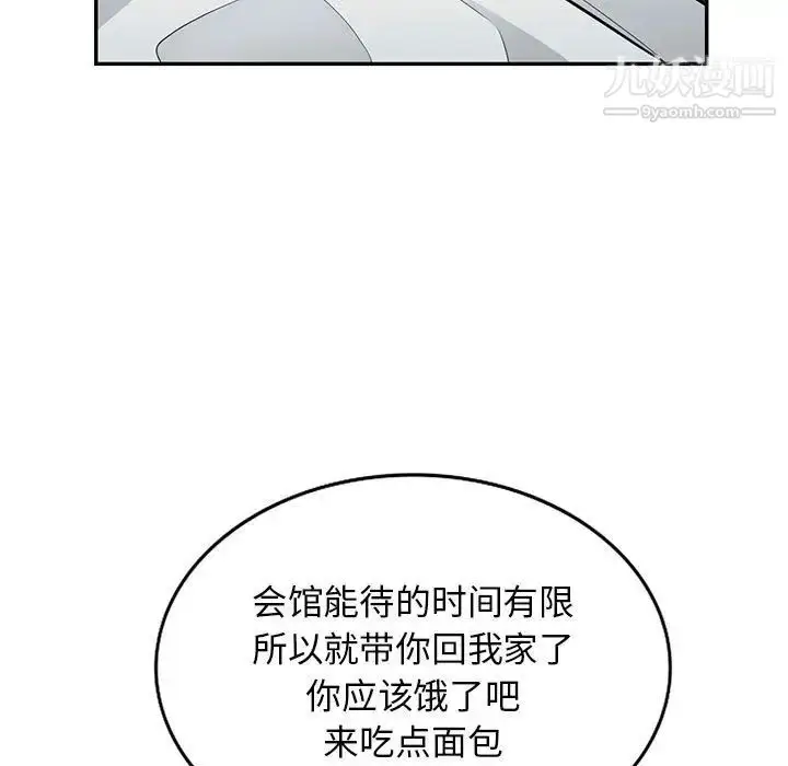 漫画《我的继母是寡妇》第45话第136张图