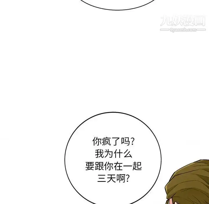 漫画《我的继母是寡妇》第45话第145张图