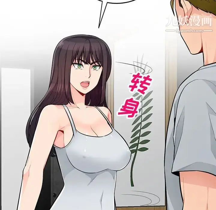 漫画《我的继母是寡妇》第45话第146张图