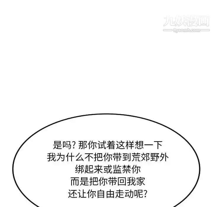 漫画《我的继母是寡妇》第45话第148张图