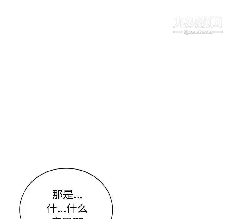 漫画《我的继母是寡妇》第45话第150张图