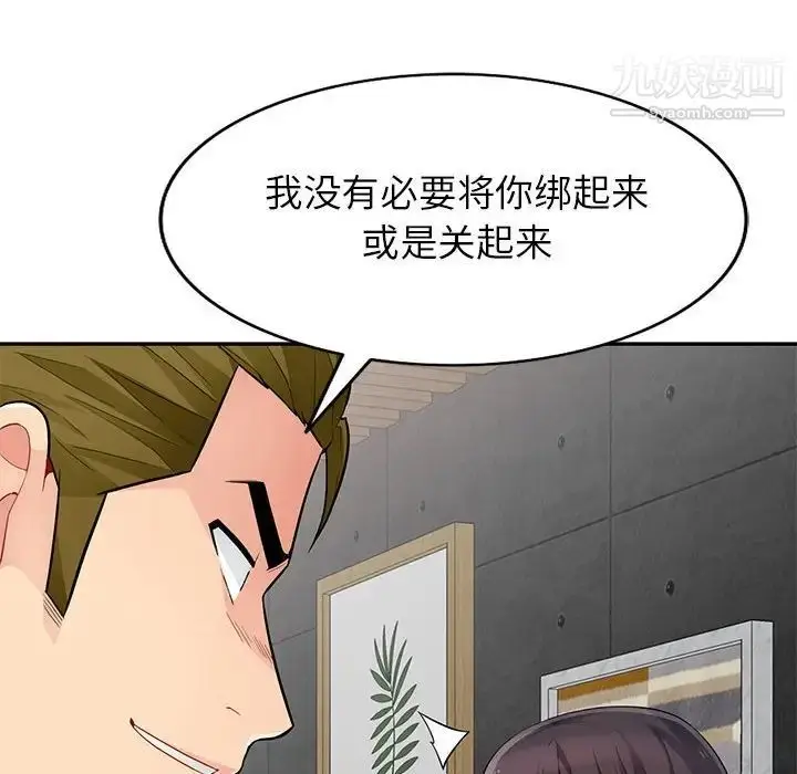 漫画《我的继母是寡妇》第45话第153张图