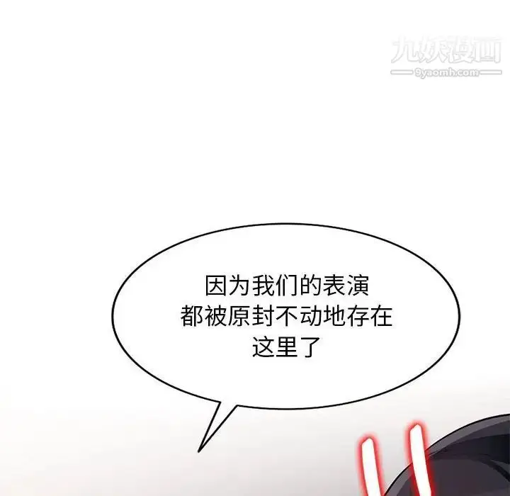 漫画《我的继母是寡妇》第45话第155张图