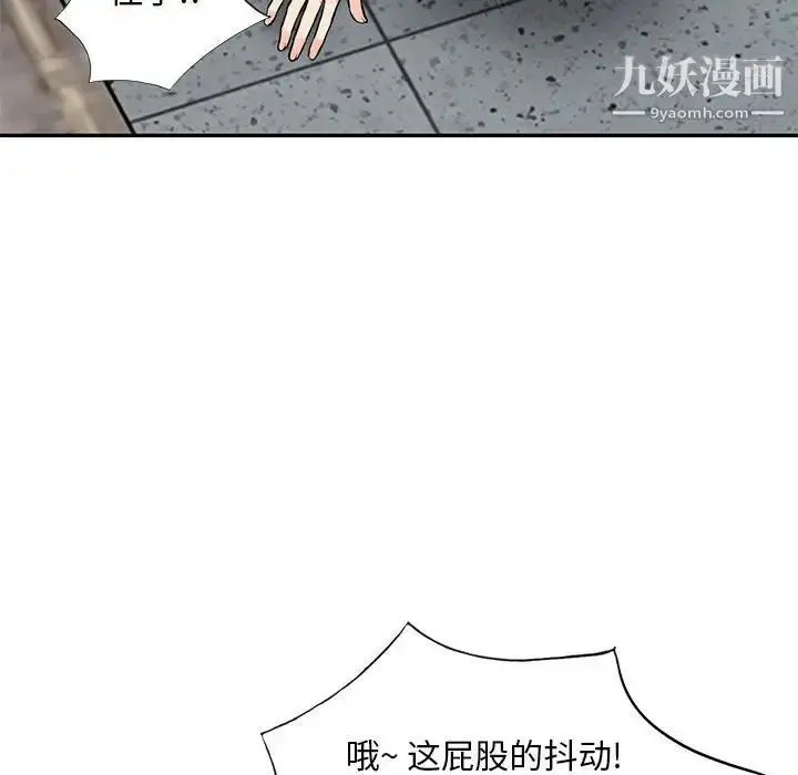 漫画《我的继母是寡妇》第45话第19张图
