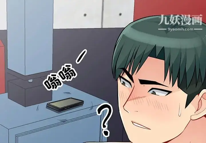 漫画《我的继母是寡妇》第45话第2张图