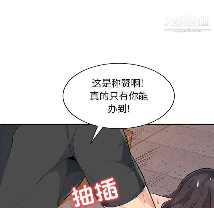 漫画《我的继母是寡妇》第45话第27张图