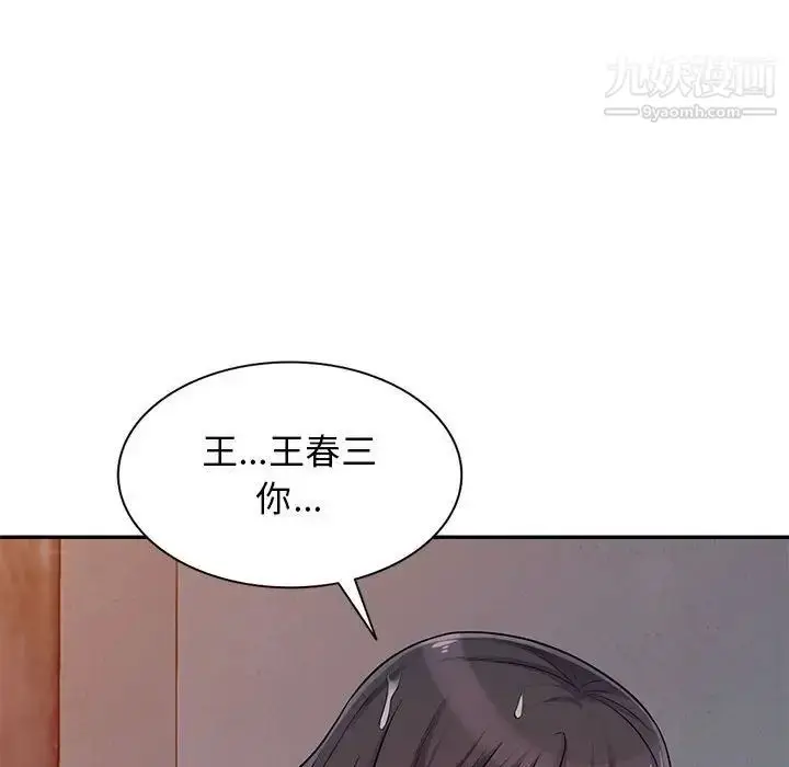 漫画《我的继母是寡妇》第45话第37张图