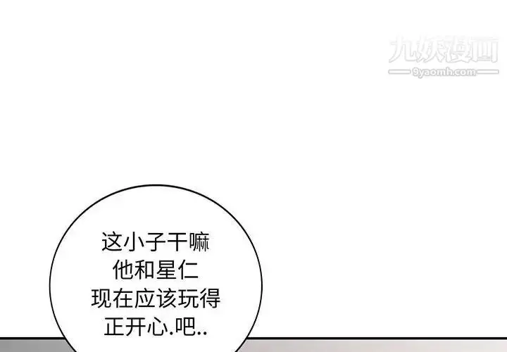 漫画《我的继母是寡妇》第45话第4张图