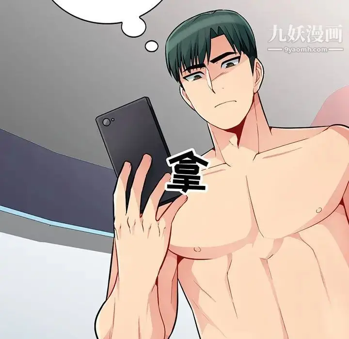 漫画《我的继母是寡妇》第45话第5张图