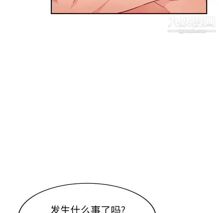 漫画《我的继母是寡妇》第45话第56张图
