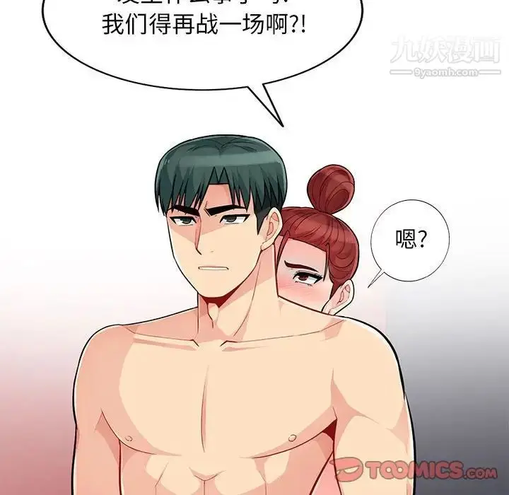 漫画《我的继母是寡妇》第45话第57张图