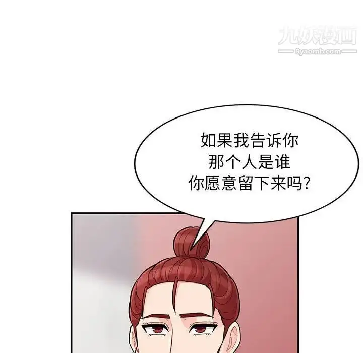 漫画《我的继母是寡妇》第45话第64张图