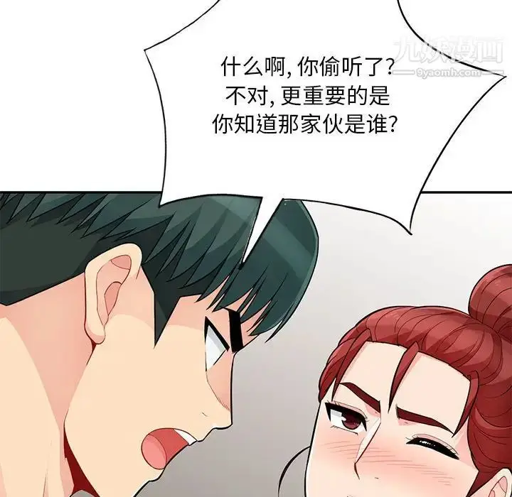 漫画《我的继母是寡妇》第45话第68张图