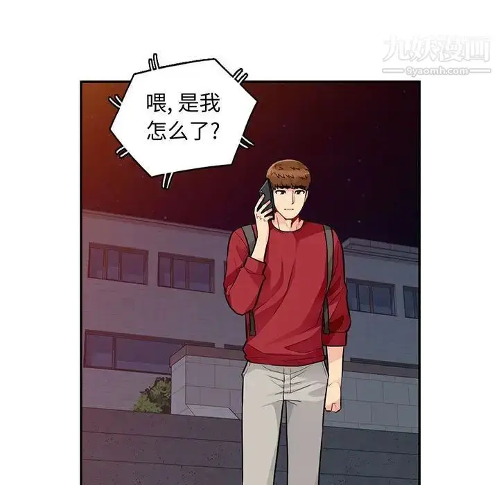 漫画《我的继母是寡妇》第45话第7张图