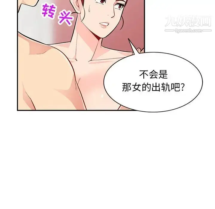 漫画《我的继母是寡妇》第45话第71张图