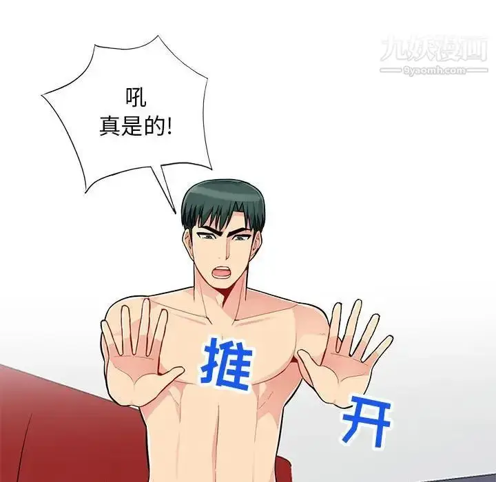 漫画《我的继母是寡妇》第45话第72张图