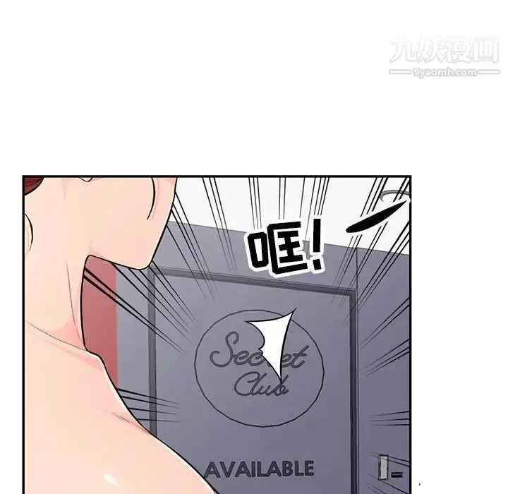 漫画《我的继母是寡妇》第45话第77张图
