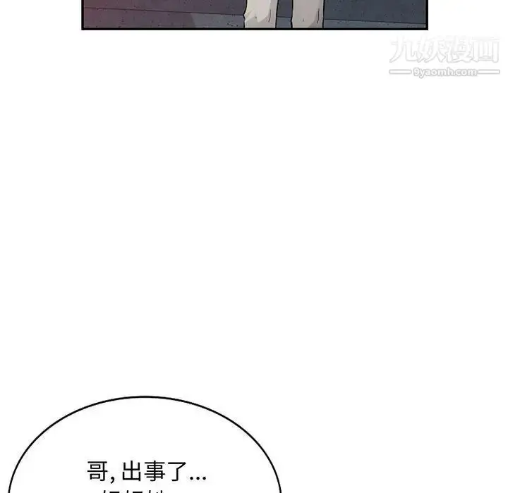 漫画《我的继母是寡妇》第45话第8张图