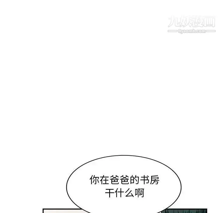 漫画《我的继母是寡妇》第45话第94张图
