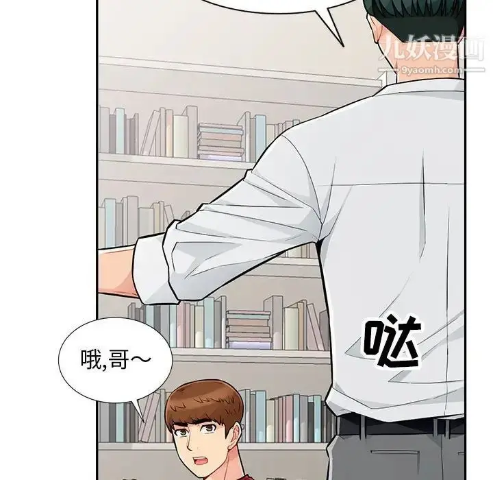 漫画《我的继母是寡妇》第45话第95张图