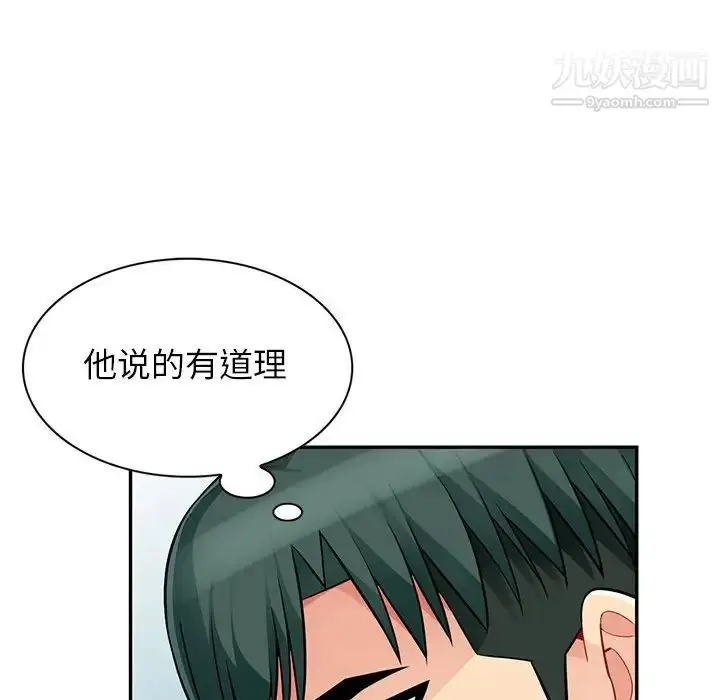 漫画《我的继母是寡妇》第45话第99张图