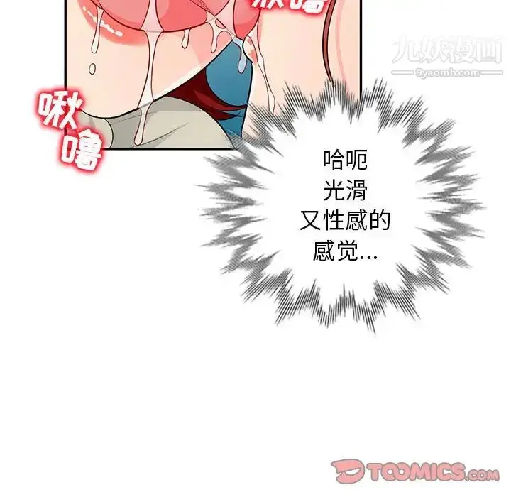 漫画《我的继母是寡妇》第49话第102张图